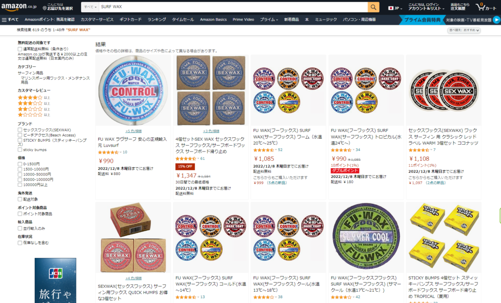 amazonワーフィンワックス