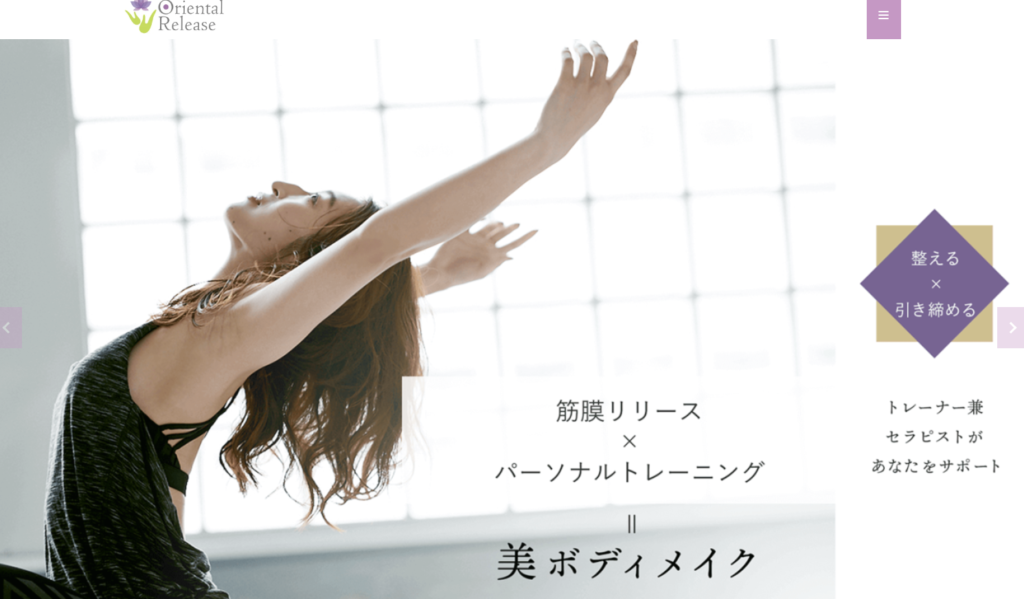 オリエンタルリリース