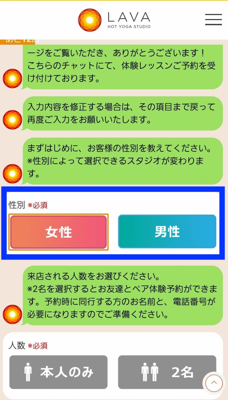性別を選択