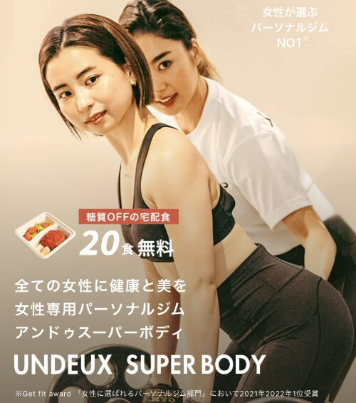 UNDEUXSUPERBODY