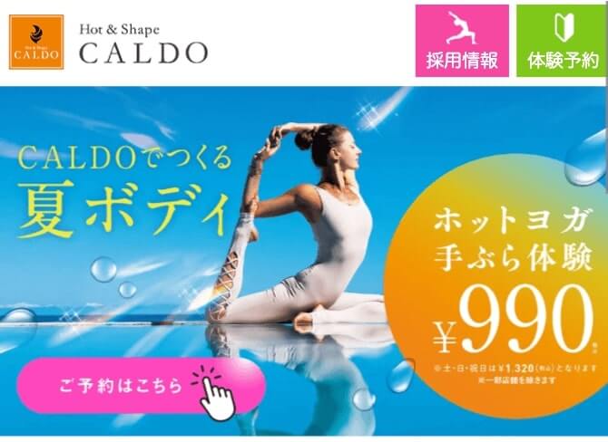 CALDO