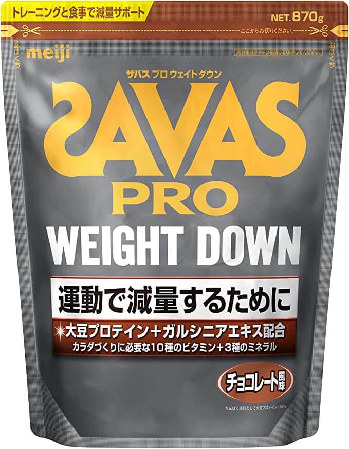 SAVAS PROウエイトダウン