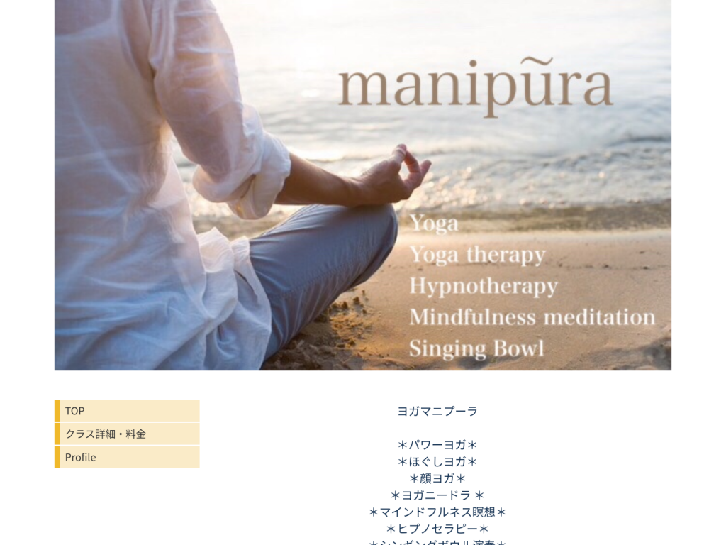 manipura(マニプーラ)