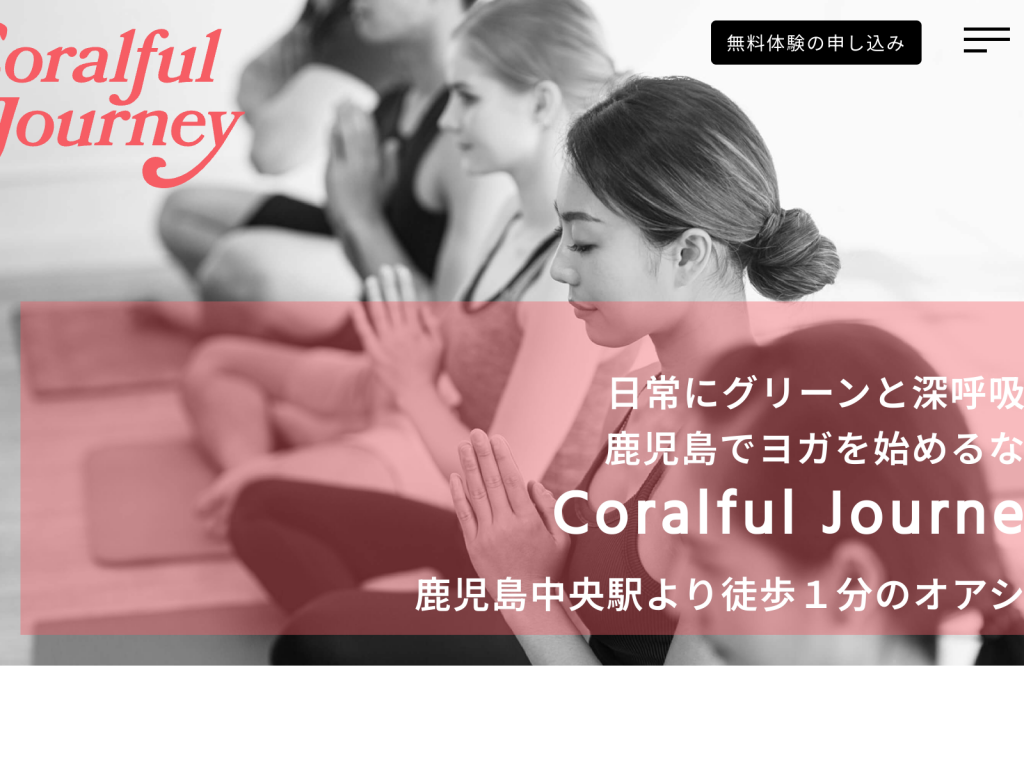 Coralful Journey(コーラルフルジャーニー)