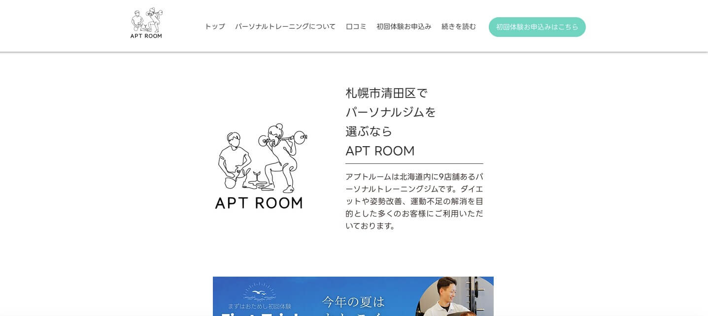 APT ROOM