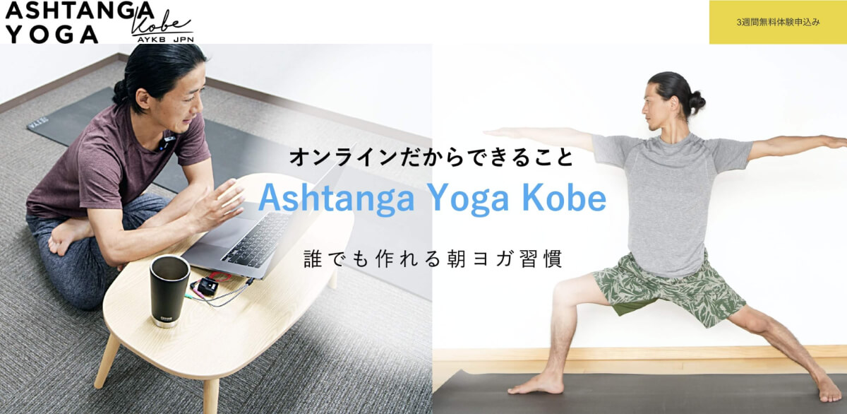 Ashtanga Yoga Kobe