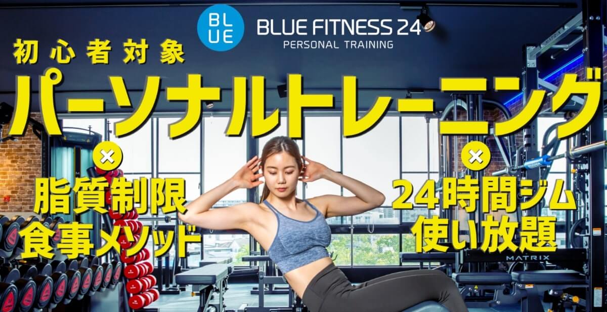 BLUE FITNESS 24