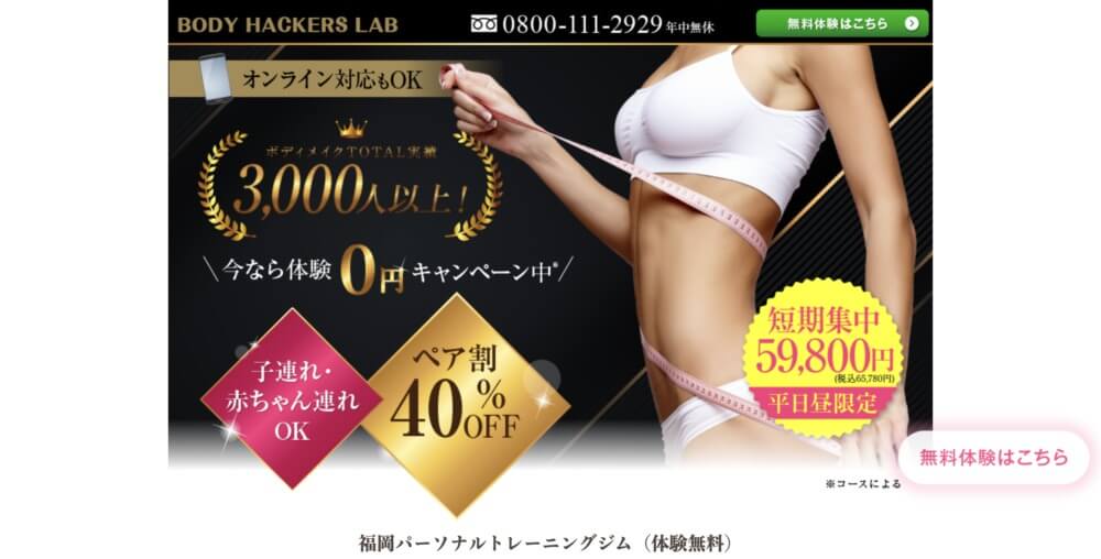 Body Hackers Lab
