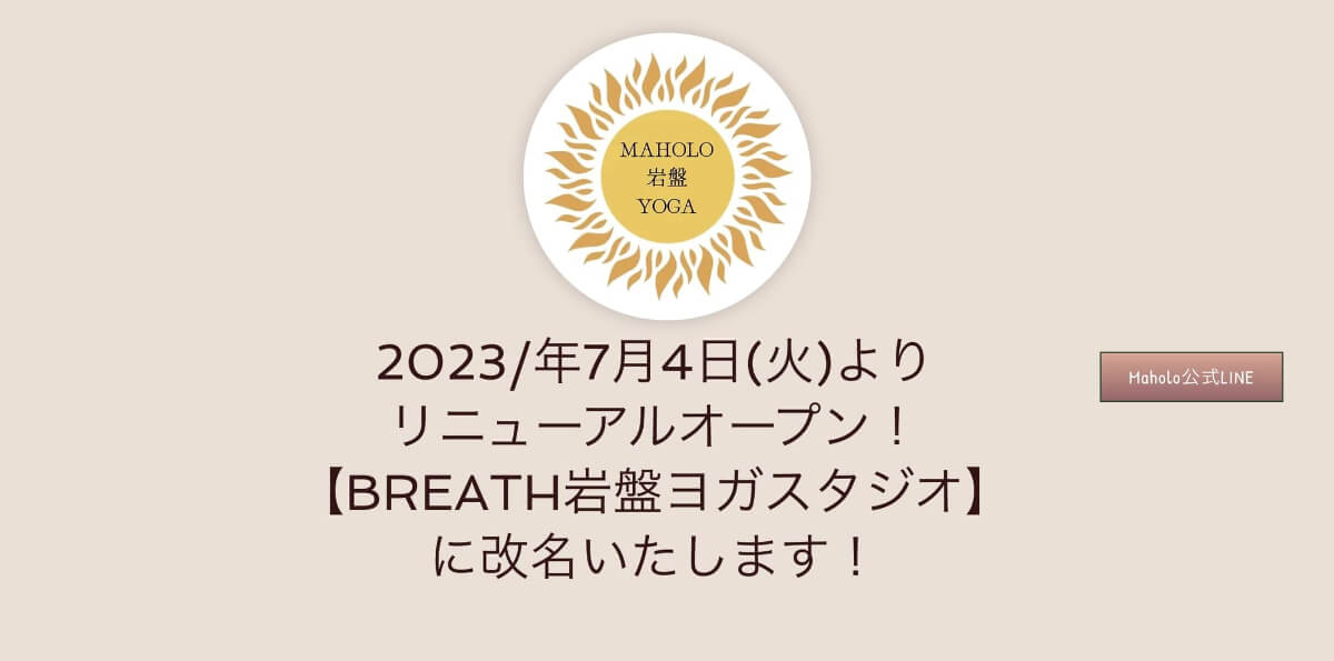 BREATH岩盤ヨガスタジオ