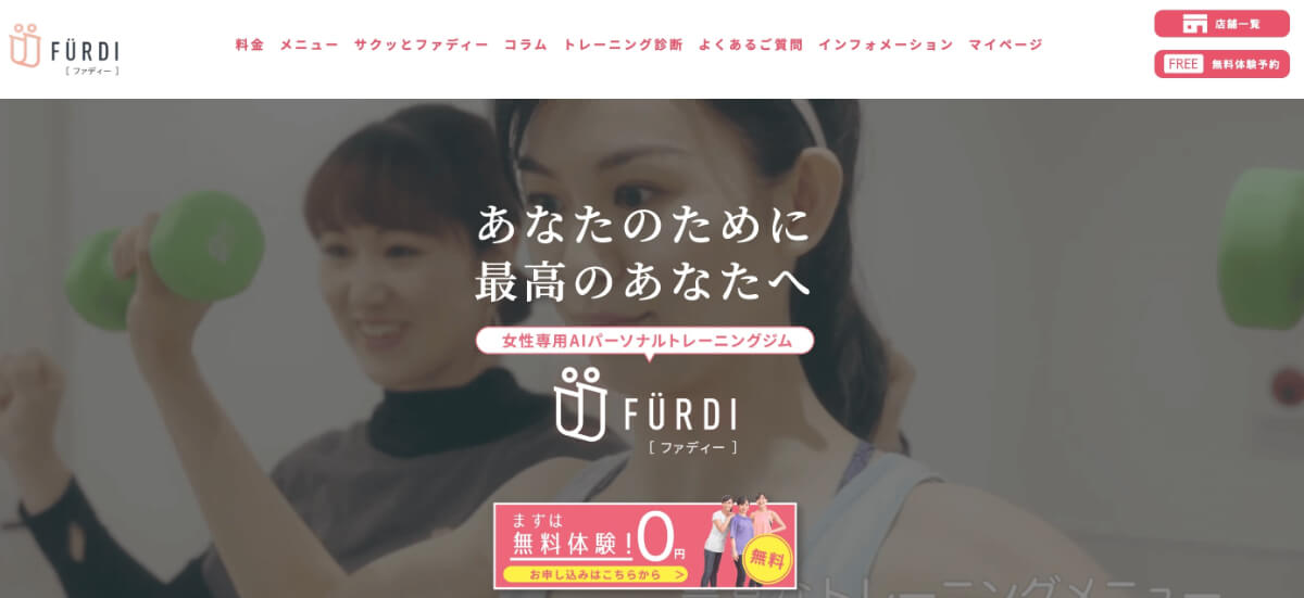 FURDI（ファディー）