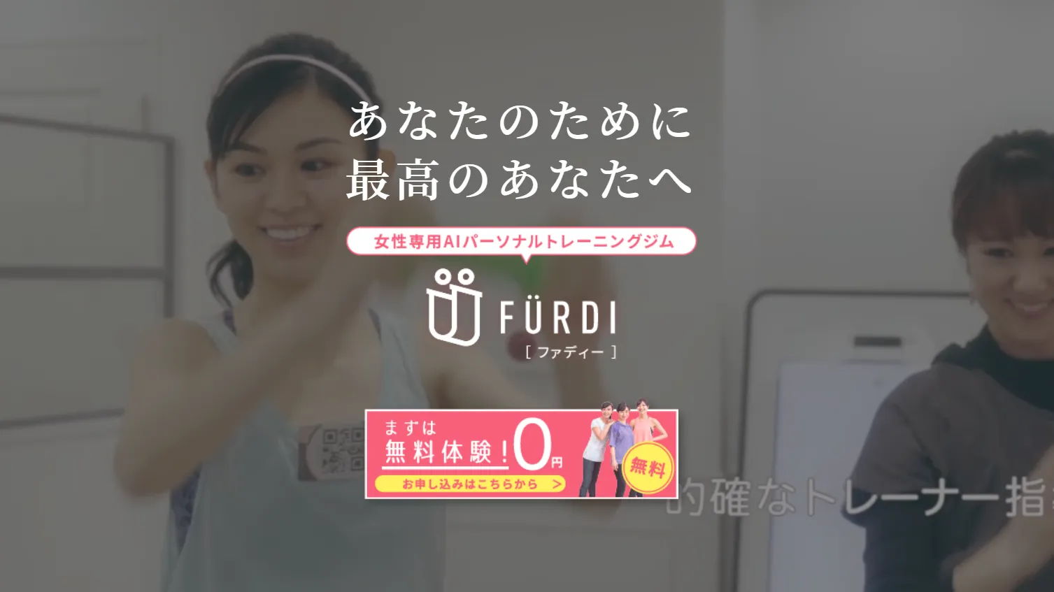 FURDI（ファディー）