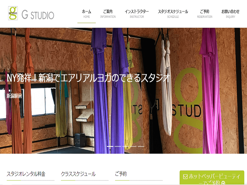 G STUDIO(ジースタジオ) 新潟