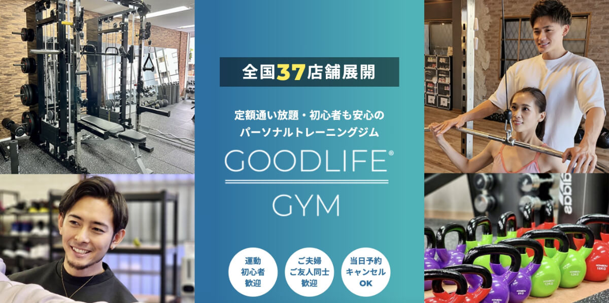 GOODLIFE GYM