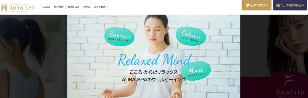 AURA SPA(オーラスパ) 横浜東口店