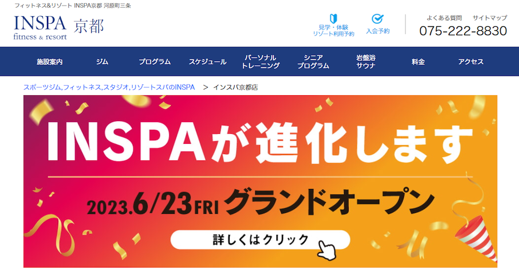 INSPA(インスパ) 京都店