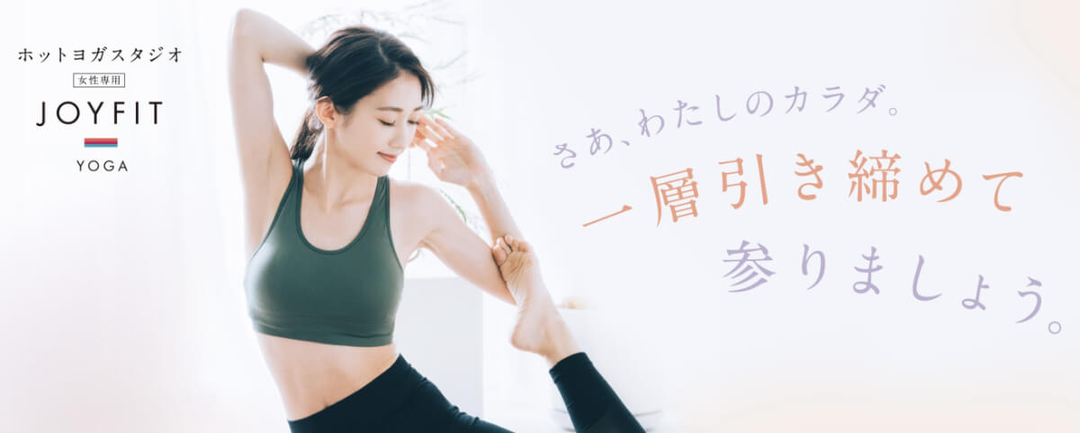 JOYFIT YOGA 札幌北24条