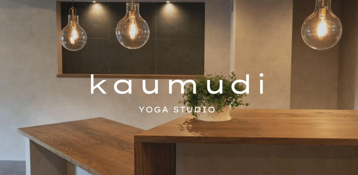 kaumudi YOGA STUDIO（カウムディー）