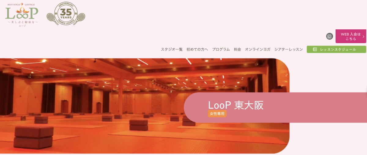 LooP東大阪