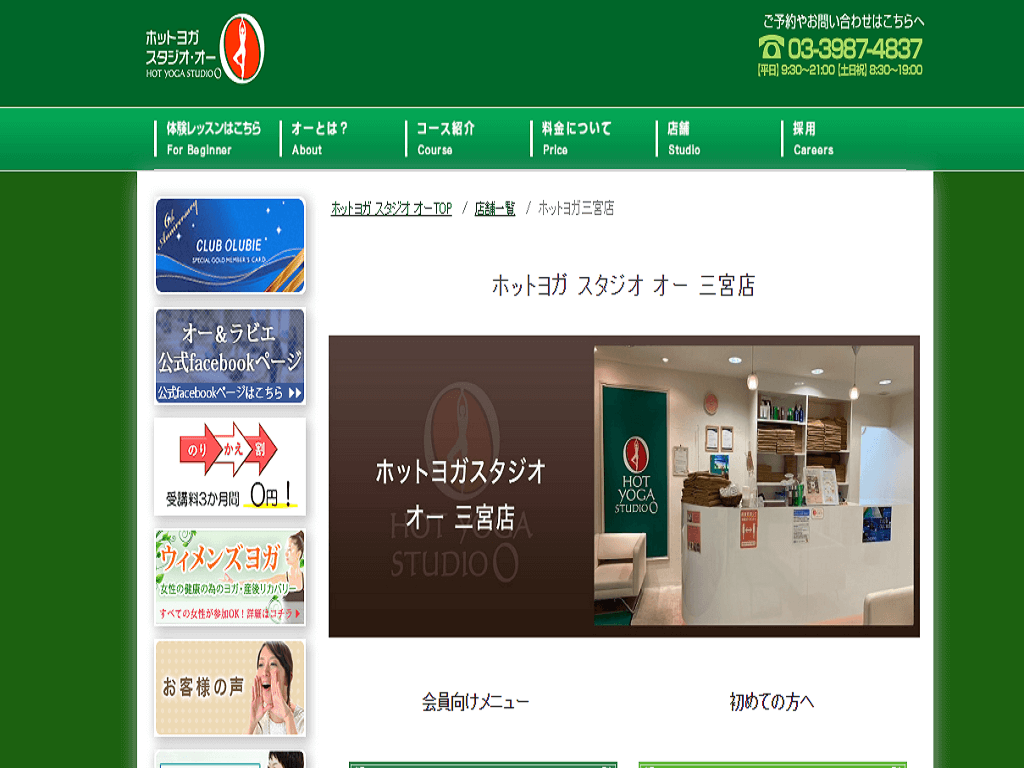 O(オー) 三宮店