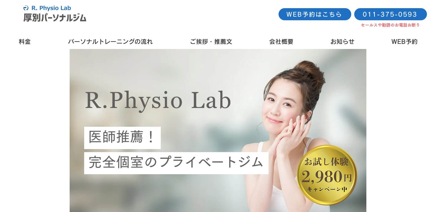 R. Physio Lab