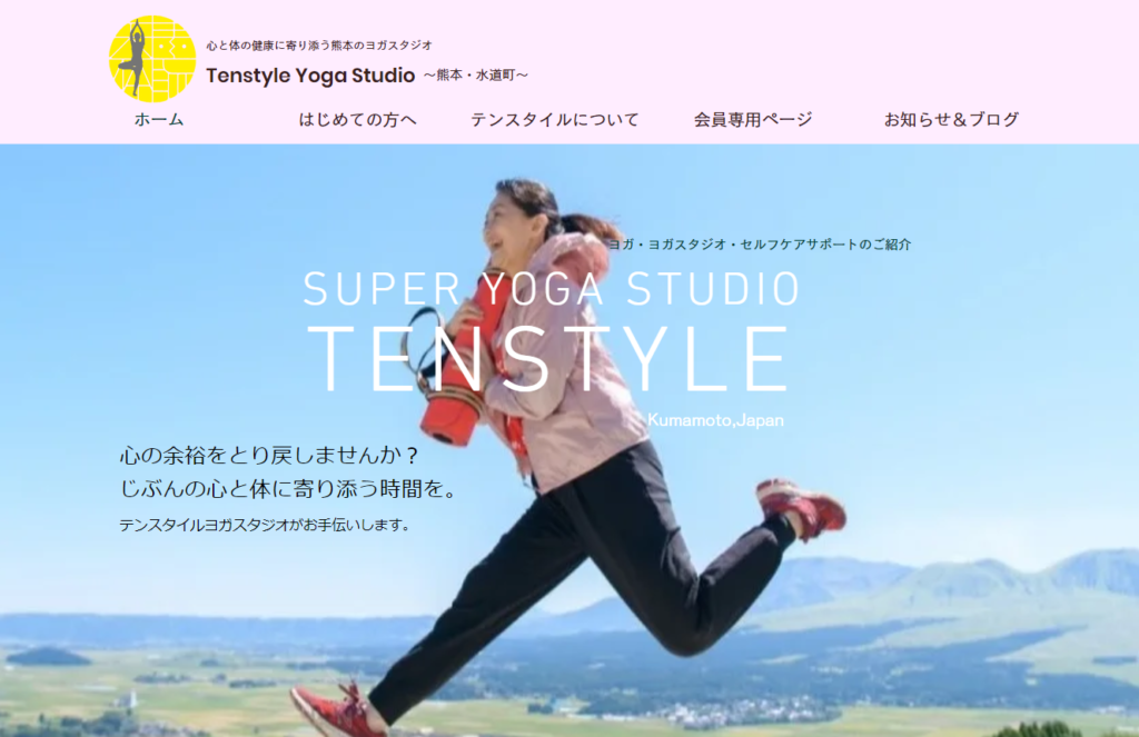 Tenstyle(テンスタイル)