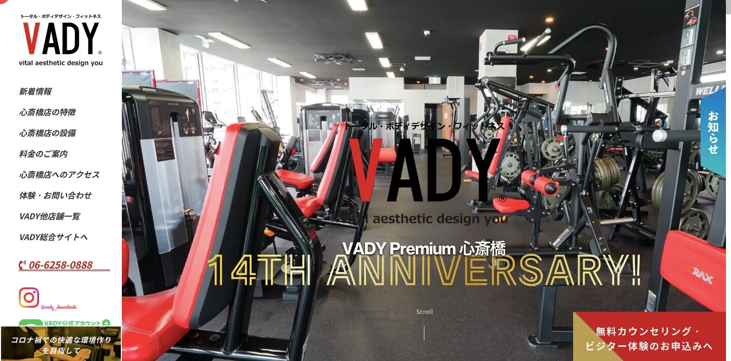 VADY Premium 心斎橋