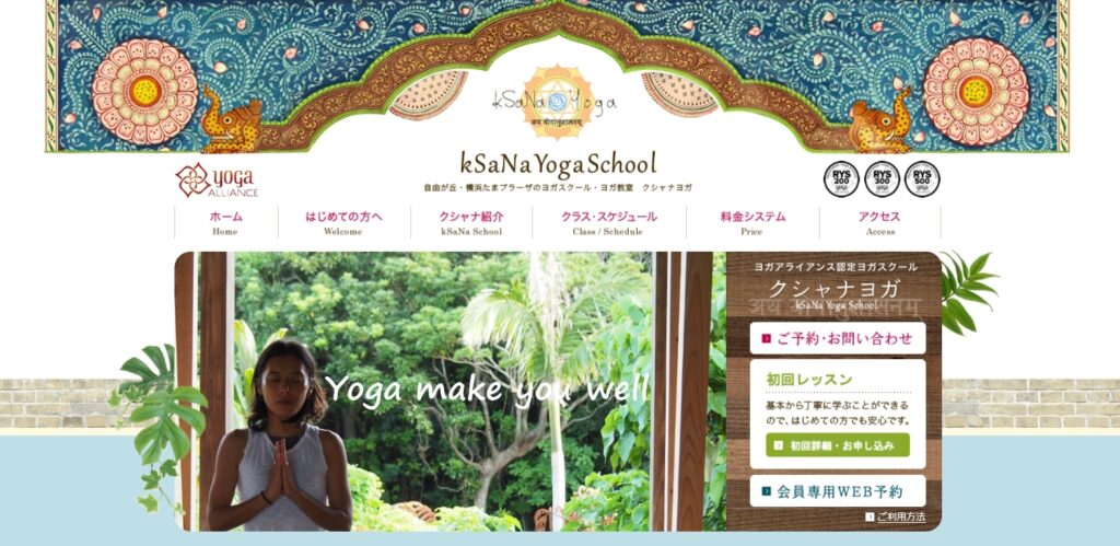  kSaNa Yoga School(クシャナヨガスクール) たまプラーザ校