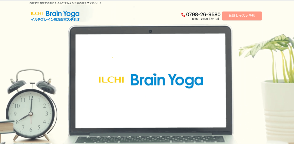 ILCHI Brain Yoga(イルチブレインヨガ) 西宮スタジオ