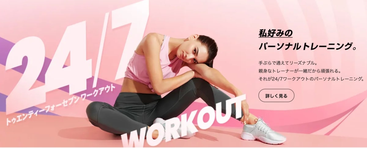 24/7Workout 渋谷店
