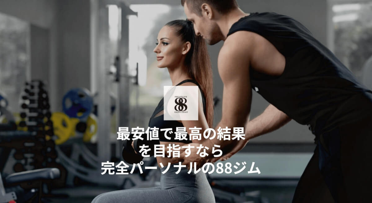 88GYM