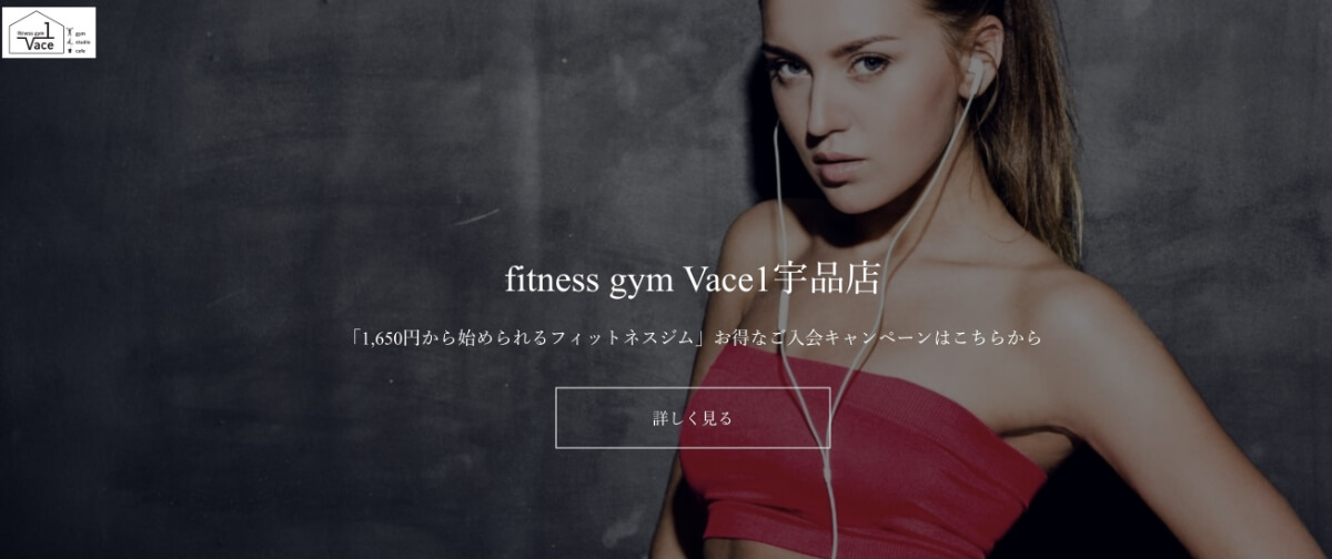 fitness gym Vace1宇品店