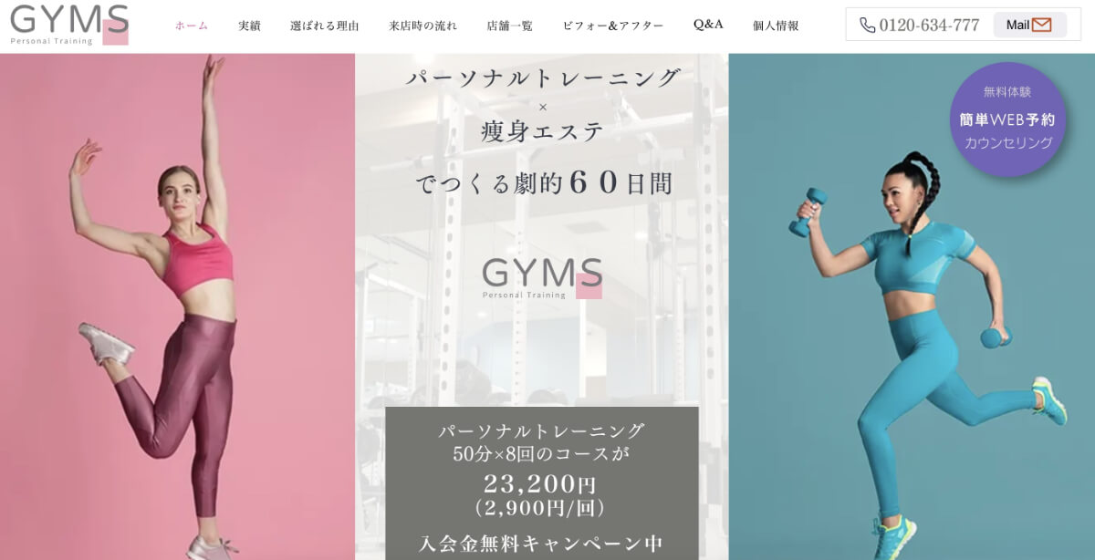 GYMS神戸三宮店