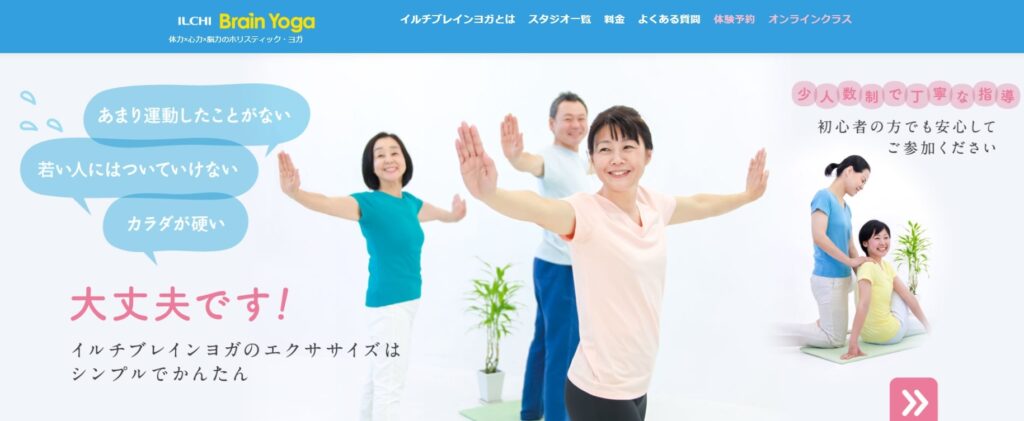 ILCHI Brain Yoga(イルチブレイン) 横須賀スタジオ
