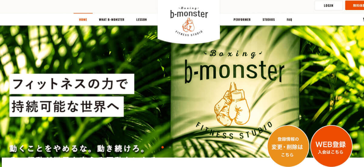 b-monster（ビーモンスター）