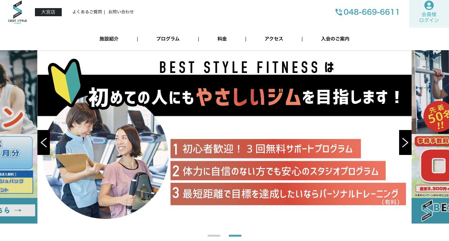 BEST STYLE FITNESS 大宮