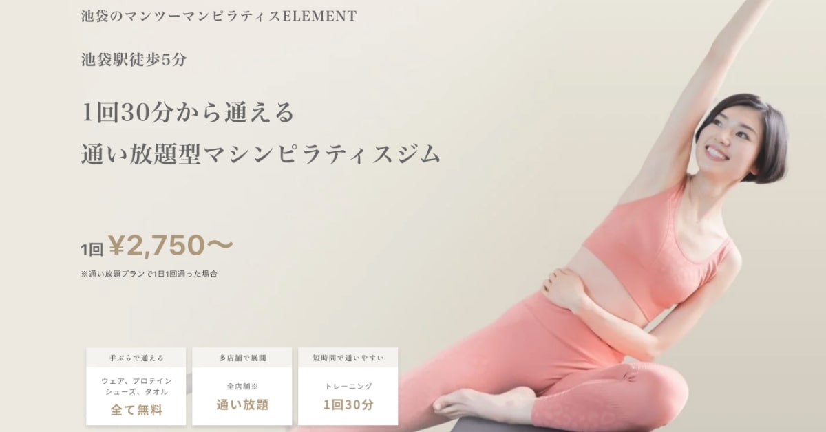 ELEMENT池袋店