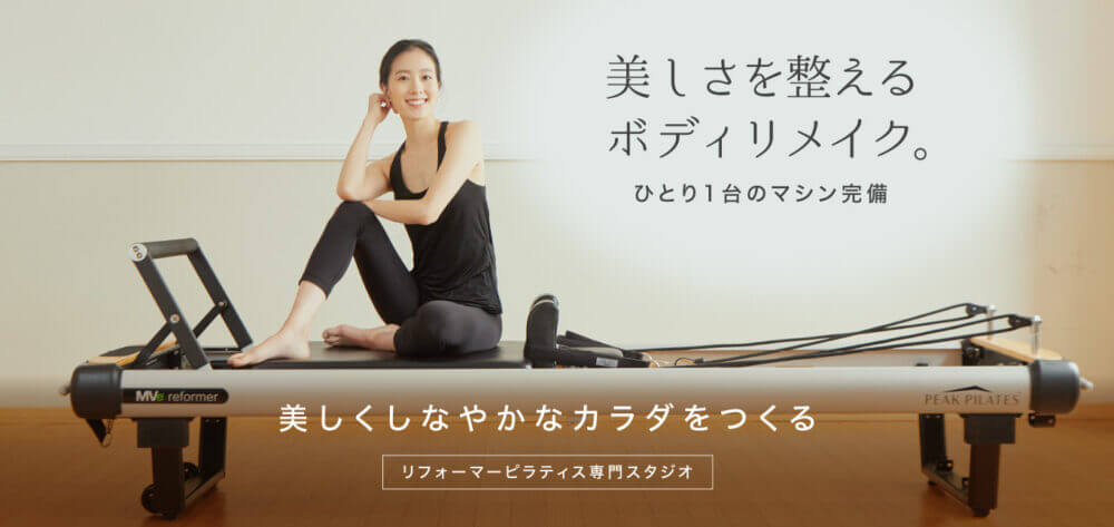 LALA PILATES 池袋スタジオ