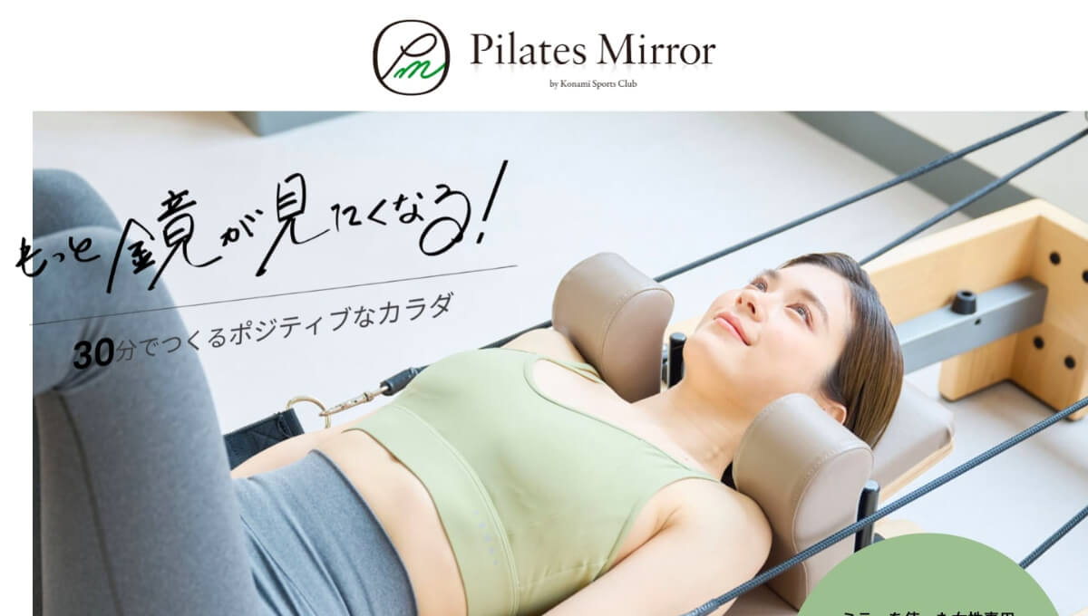 Pilates MIrror 吉祥寺