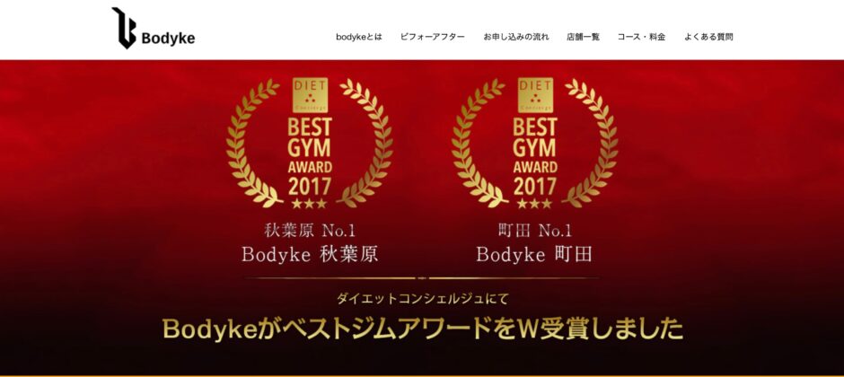ボディーク六本木店