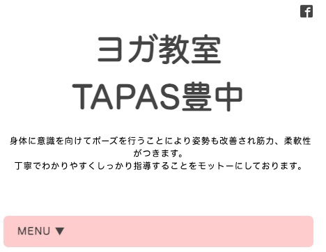 ヨガ教室TAPAS豊中