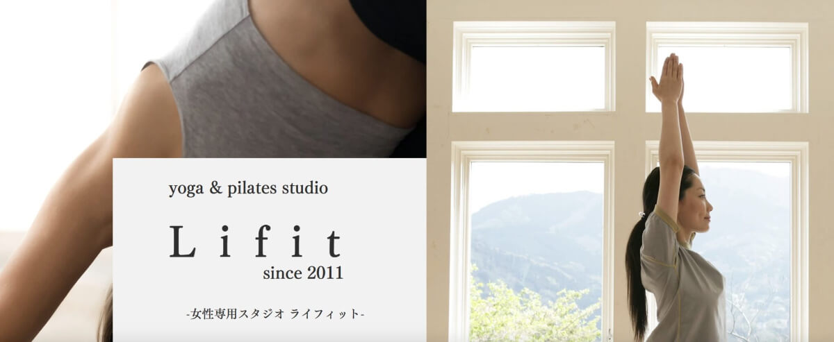 Lifit（ライフィット）