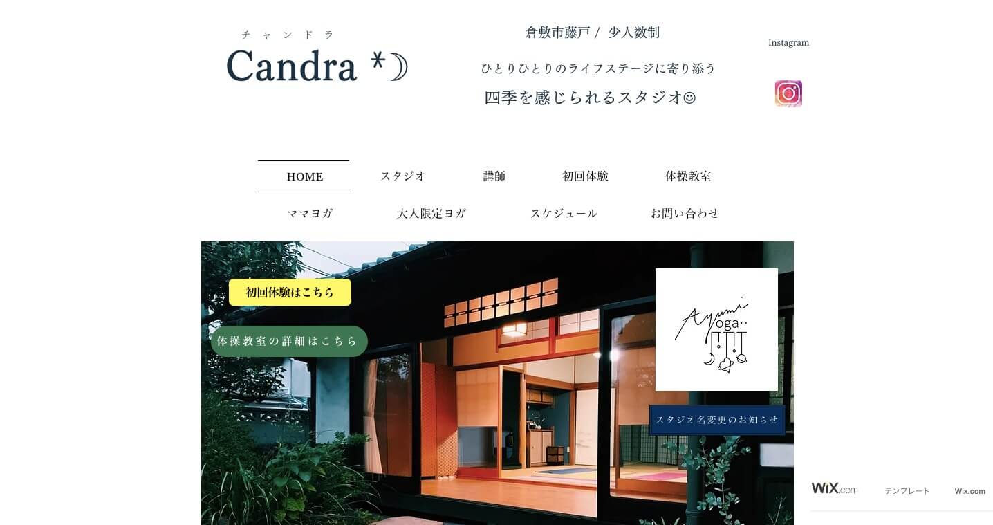 Candra（チャンドラ）