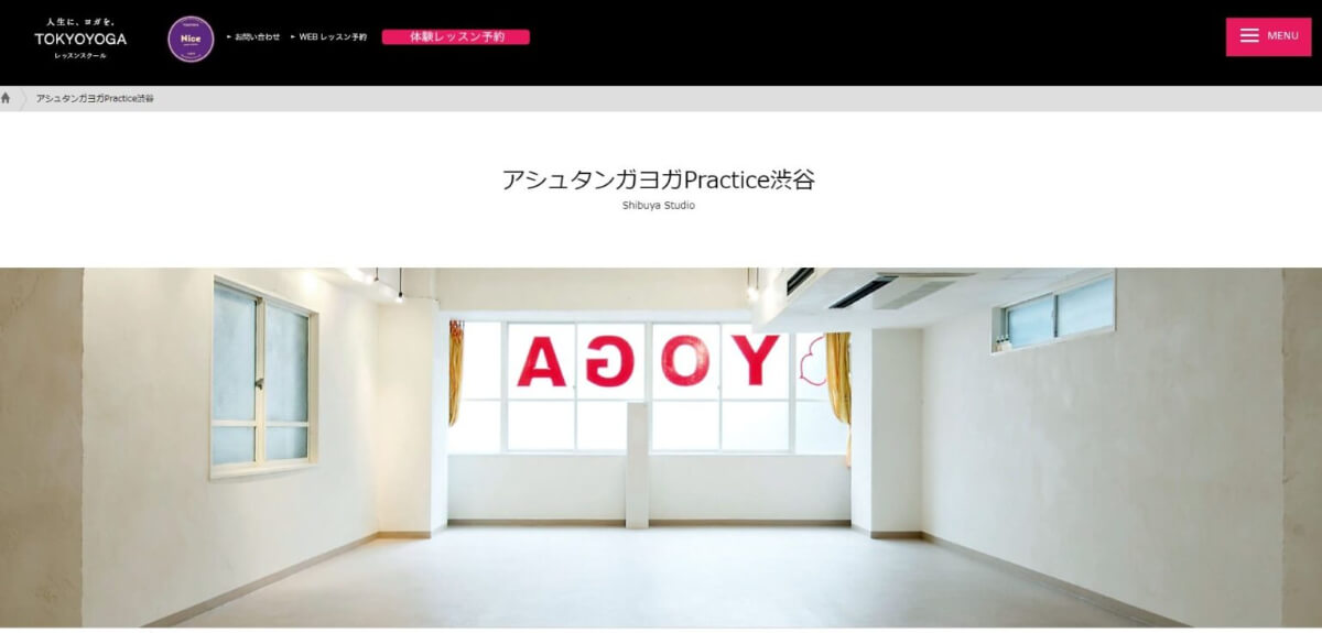 アシュタンガヨガPractice渋谷