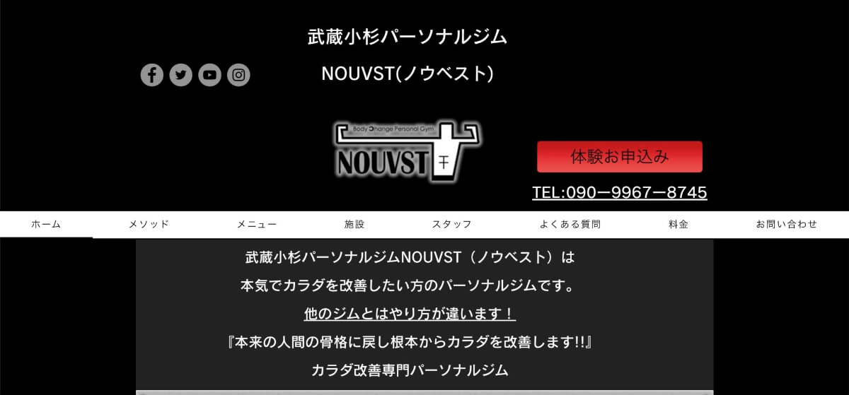 NOUVST（ノウベスト）