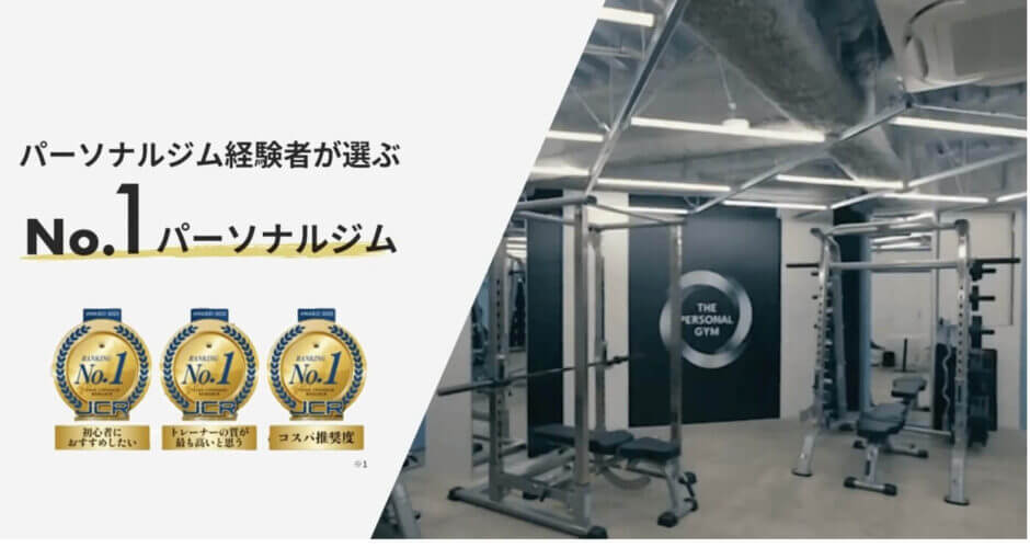THE PERSONAL GYM六本木店