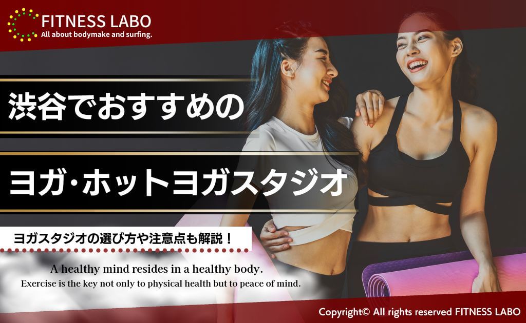 yoga shibuya
