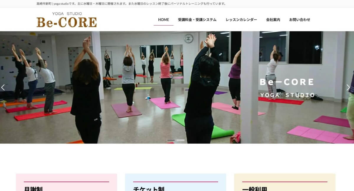 YOGA STUDIO Be-CORE