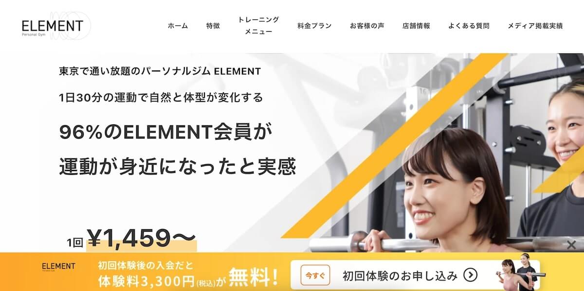 ELEMENT板橋店