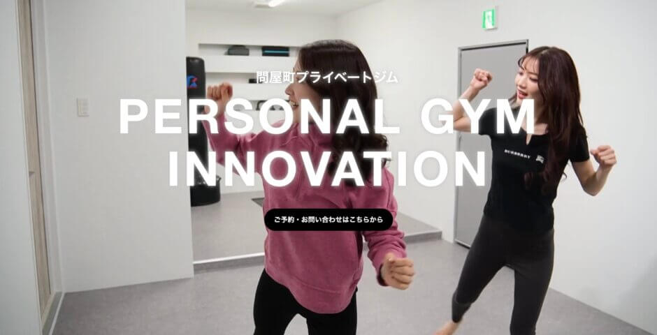 PERSONAL GYM INNOVATION