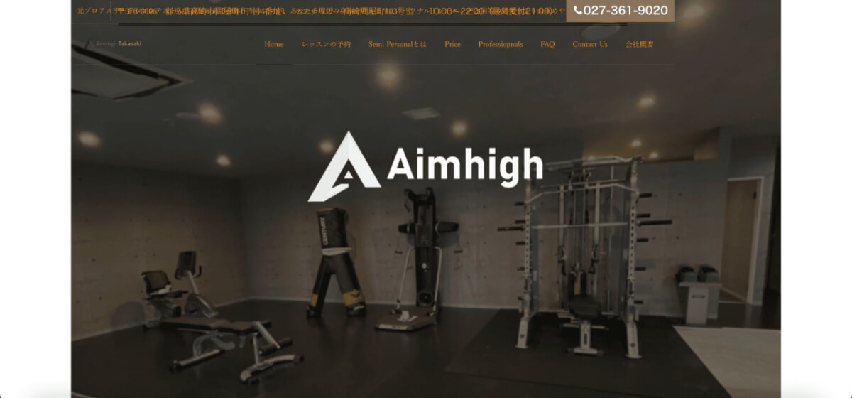 Aimhigh 高崎店